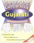 100 Word Exercise Book -- Gujarati - Book