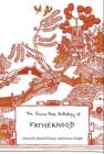 The Emma Press Anthology of Fatherhood - Book