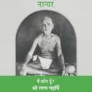 Nan Yar - Who Am I? (Hindi) - Book