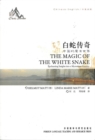 The Magic of the White Snake - Book