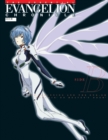 The Essential Evangelion Chronicle: Side B - Book