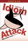 Idiom Attack Vol. 1 - Everyday Living (Sim. Chinese Edition) - eBook