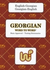 English-Georgian & Georgian-English Word-to-Word Dictionary - Book