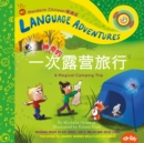 Yi ci shen qi de lu ying lu xing (A Magical Camping Trip, Mandarin Chinese language version) - Book