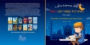 Lara kanna och alska den heliga Koranen : En barnbok som introducerar den heliga Koranen - eBook