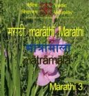 Marathi Matramala 3 - eBook