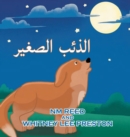 The Littlest Coyote (Arabic Edition) : Arabic Edition - eBook