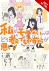 No Matter How I Look at It, It's You Guys' Fault I'm Not Popular!, Vol. 17 - Book