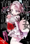 Magical Girl Raising Project, Vol. 13 (light novel) - Book