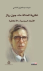 John Rawls's theory of justice: political and moral dimensions - eBook