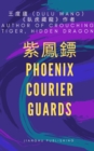 ç´«é³³é¢ : Phoenix Courier Guards - eBook