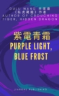ç´«é›»é’éœœ : Purple Light, Blue Frost - eBook