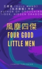 é¢¨å¡µå››å‚‘ : Four Good Little Men - eBook