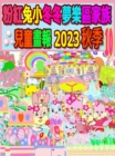 ??????????????? 2023 ?? 10 - eBook