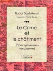 Le Crime et le chatiment - eBook