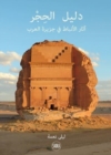Guide to Hegra (Arabic edition) : Archaeology in the Land of the Nabataeans of Arabia - Book