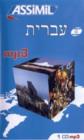 Hebrew with Ease - Book