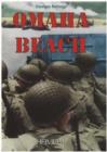 Omaha Beach - Book