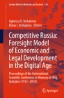 Competitive Russia: Foresight Model of Economic and Legal Development in the Digital Age : Proceedings of the International Scientific Conference in Memory of Oleg Inshakov (1952-2018) - eBook