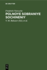 Polnoye sobraniye sochineniy : Tom 13. Chernoviki i nabroski 1997-1689 gg. - eBook