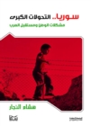 Syria's major transformations - eBook