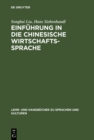 Einfuhrung in die chinesische Wirtschaftssprache - eBook