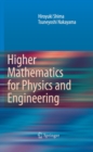 Higher Mathematics for Physics and Engineering - eBook