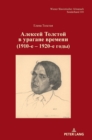 A&#1083;&#1077;&#1082;&#1089;&#1077;&#1081; T&#1086;&#1083;&#1089;&#1090;&#1086;&#1081; &#1074; &#1091;&#1088;&#1072;&#1075;&#1072;&#1085;&#1077; &#1074;&#1088;&#1077;&#1084;&#1077;&#1085;&#1080; : (1 - Book