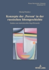 Konzepte der 'Person' in der russischen Ideengeschichte : Studien zum interkulturellen Begriffstransfer - Book