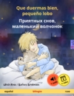 Que duermas bien, pequeno lobo - ???????? ????, ????????? ???????? (espanol - ruso) : Libro infantil bilingue, a partir de 2 anos, con audiolibro y video online - eBook