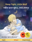 Sleep Tight, Little Wolf - ???? ???? ????, ???? ????? (English - Bengali (Bangla)) : Bilingual children's book, age 2 and up, with online audio and video - eBook
