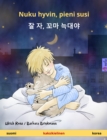 Nuku hyvin, pieni susi - ??? ??, ???? ??????? (suomi - korea) : Kaksikielinen lastenkirja, 2. ikavuodesta eteenpain - eBook