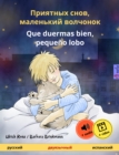 Priyatnykh snov, malen'kiy volchyonok - Que duermas bien, pequeno lobo (Russian - Spanish) : Bilingual children's book, with audio and video online - eBook