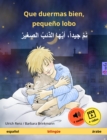 Que duermas bien, pequeno lobo - ?? ????? ???? ????? ?????? (espanol - arabe) : Libro infantil bilingue, a partir de 2 anos, con audiolibro y video online - eBook