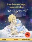 Que duermas bien, pequeno lobo - ???? ?????? ??? ???? (espanol - persa, farsi, dari) : Libro infantil bilingue, con audiolibro - eBook