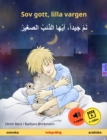 Sov gott, lilla vargen - ?? ????? ???? ????? ?????? (svenska - arabiska) : Tvasprakig barnbok, fran 2 ar, med ljudbok och video online - eBook