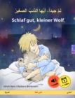 Nam jayyidan ayyuha adh-dhaib as-sagir - Schlaf gut, kleiner Wolf (Arabic - German) : Bilingual children's book, with audio and video online - eBook