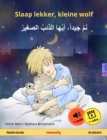 Slaap lekker, kleine wolf - ?? ????? ???? ????? ?????? (Nederlands - Arabisch) : Tweetalig kinderboek, vanaf 2 jaar, met online audioboek en video - eBook