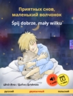 Sleep Tight, Little Wolf (Russian - Polish) : Bilingual children's book, with audio and video online - eBook