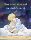 Slaap lekker, kleine wolf - ?? ???? ??? ????? ???? (Nederlands - Pashto) : Tweetalig kinderboek, vanaf 2 jaar - eBook
