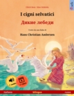 I cigni selvatici - ????? ?????? (italiano - russo) : Libro per bambini bilingue tratto da una fiaba di Hans Christian Andersen, con audiolibro e video online - eBook