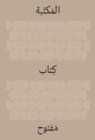 The Library: An Open Book (Arabic Edition) - Book