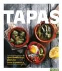 Tapas : Temperamentvoll, kostlich, typisch spanisch - eBook