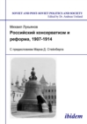 Rossiiskii konservatizm i reforma, 1907-1914 : S predisloviem Marka D. Steinberga - eBook