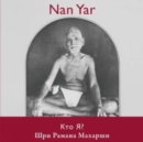 Nan Yar -- Who Am I? (Russian Edition) - Book