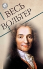 All Voltaire - eBook