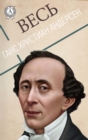 All Hans Christian Andersen - eBook