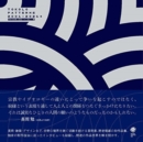 Tokolo Patterns 2001-2021 - Book