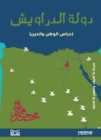 Dervish state - eBook