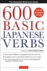 600 Basic Japanese Verbs : The Essential Reference Guide: Learn the Japanese Vocabulary and Grammar You Need to Learn Japanese and Master the JLPT - Book